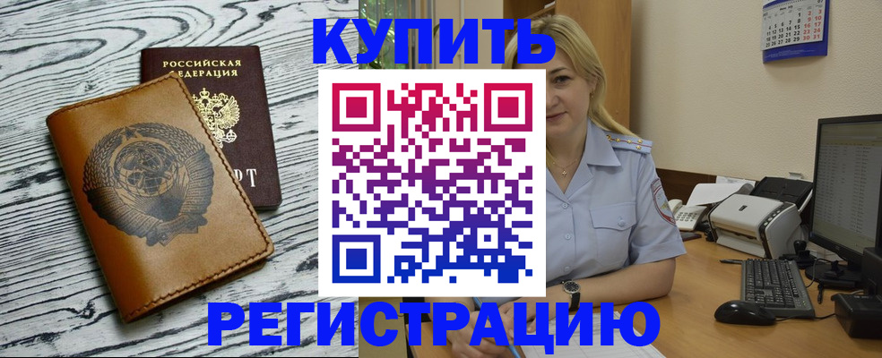 прописка 2025 в Перми