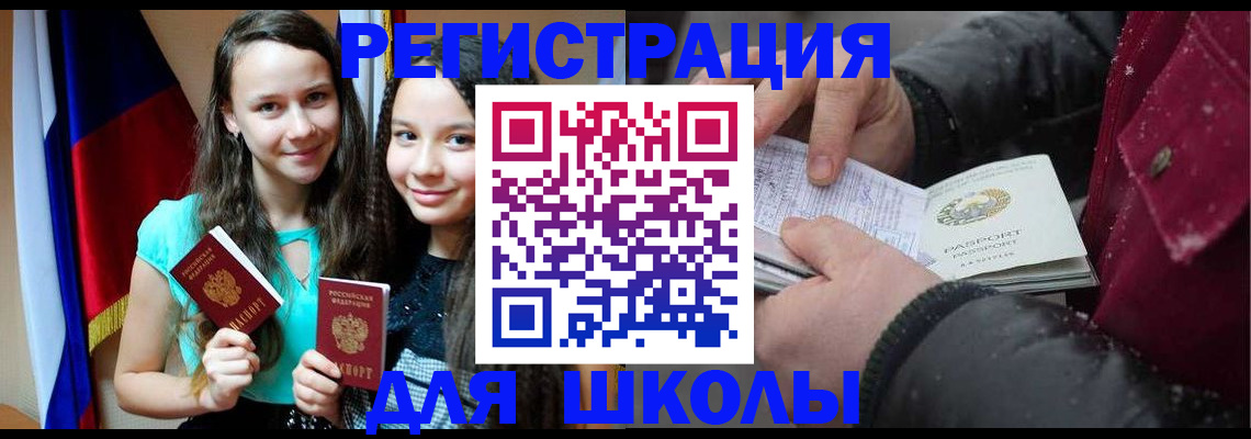временная регистрация надежно в Перми