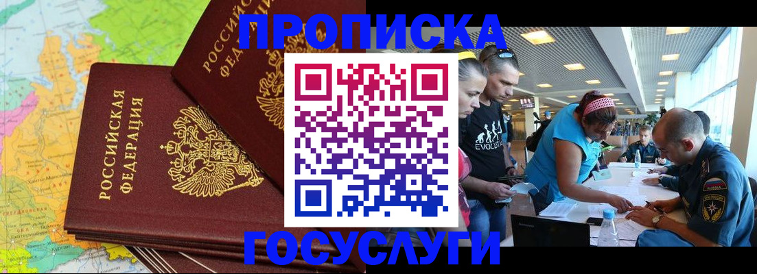 прописка от собственника в Перми
