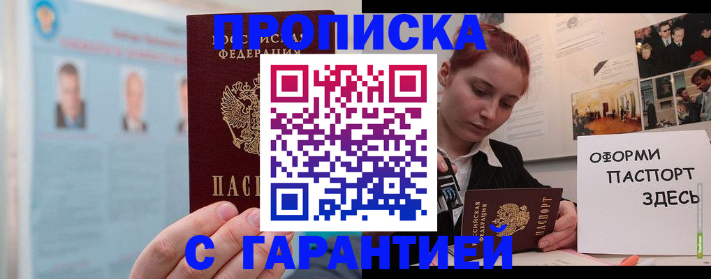 где прописаться в Перми