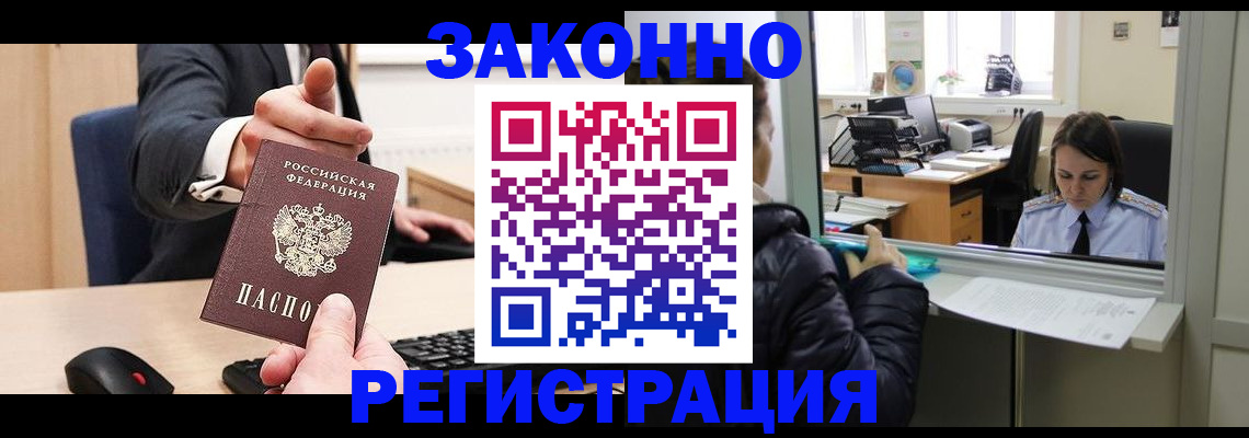 прописка иностранных граждан в Перми