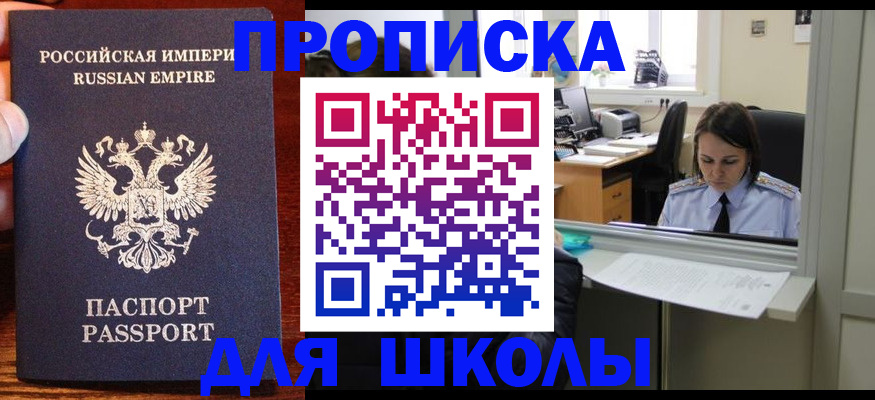 купить прописку в Перми