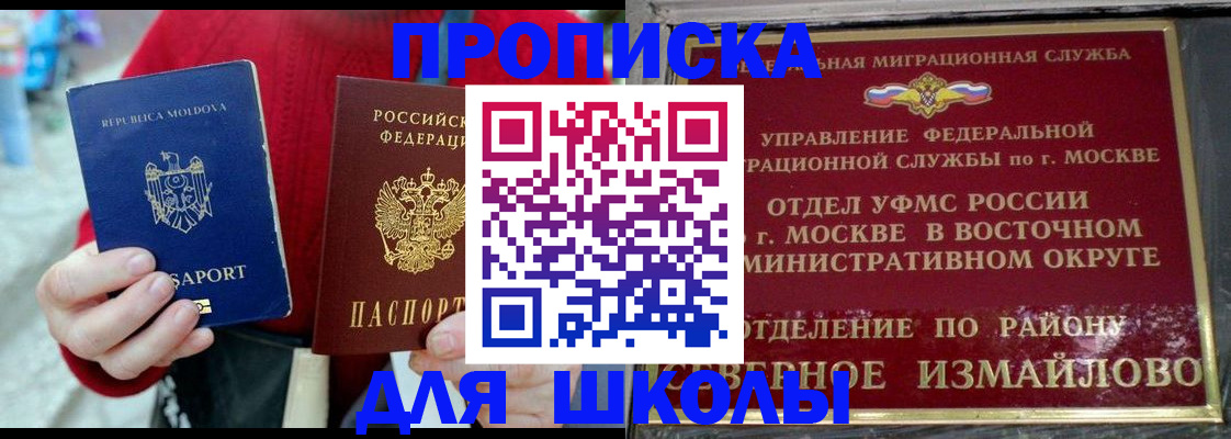 прописка для военкомата в Перми