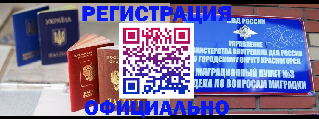 временная прописка в Перми